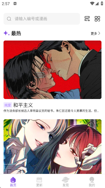 尘柚漫画截图2