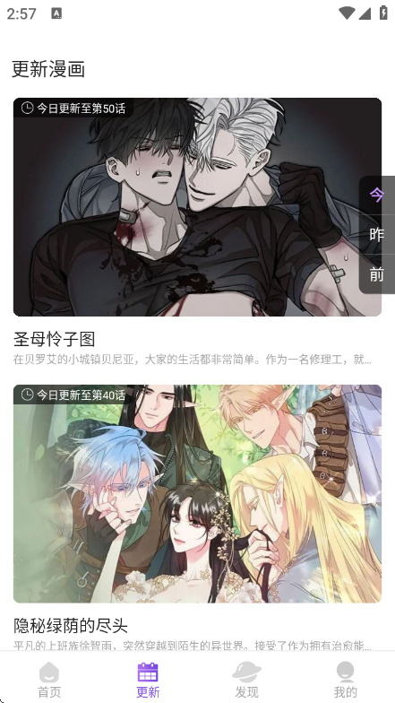尘柚漫画截图3