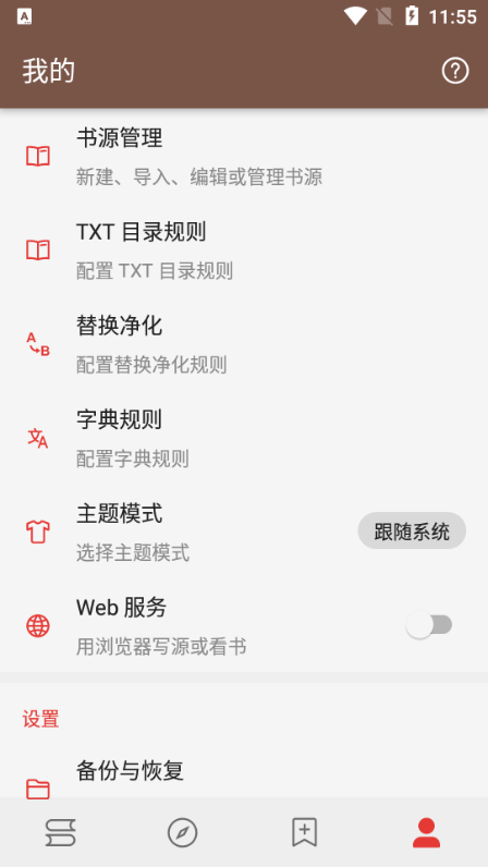 无邪小说截图1