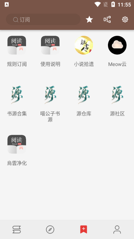 无邪小说截图2