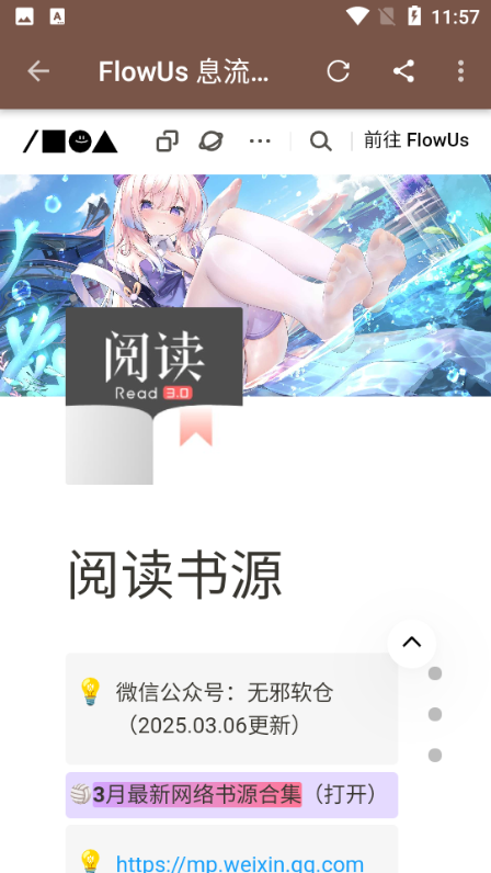 无邪小说截图3