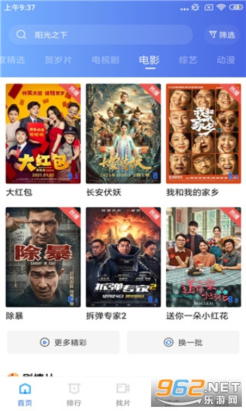 大海视频截图3