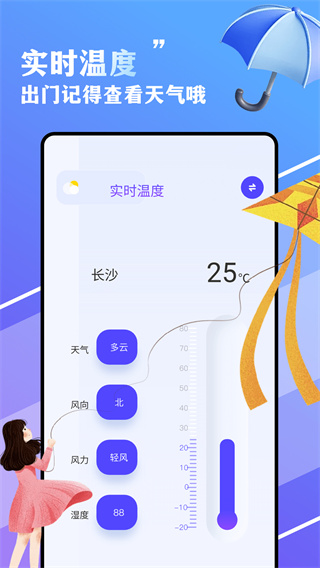 围观天气截图3