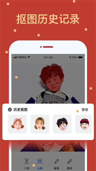 卡通抠图截图2