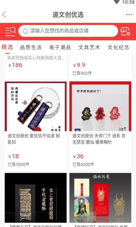 道言古籍截图1