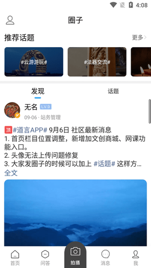 道言古籍截图2