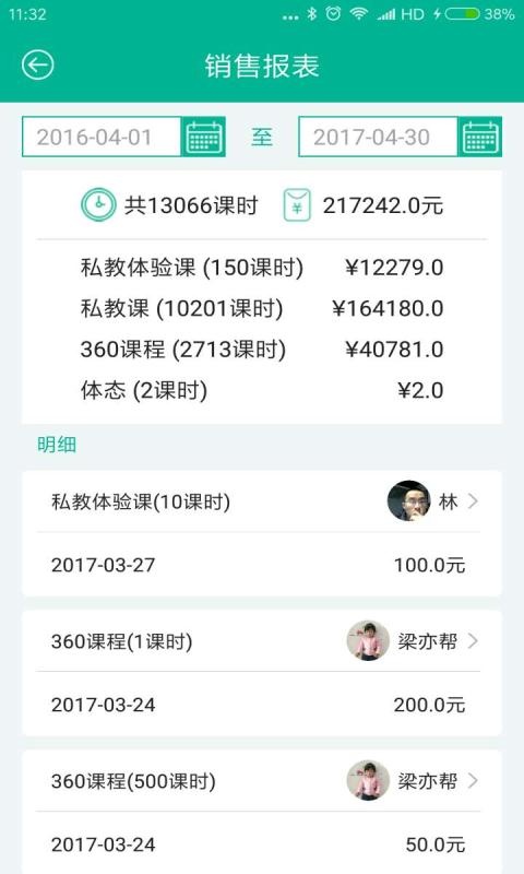 菠菜教练截图3