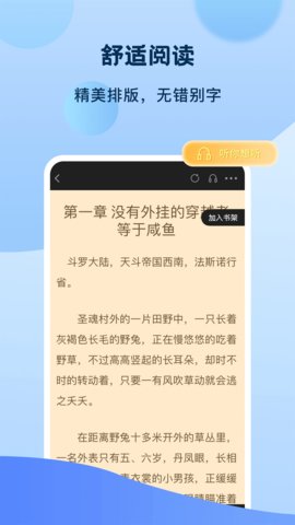 奇书免费小说截图1