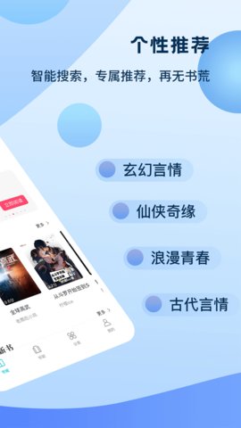 奇书免费小说截图2