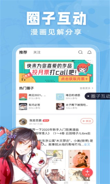 耽火漫画截图2
