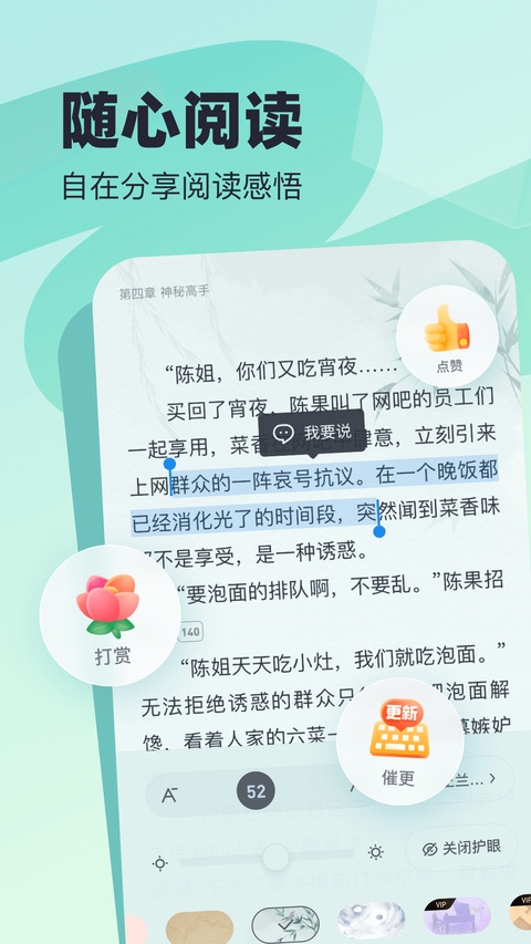 飞读小说截图1