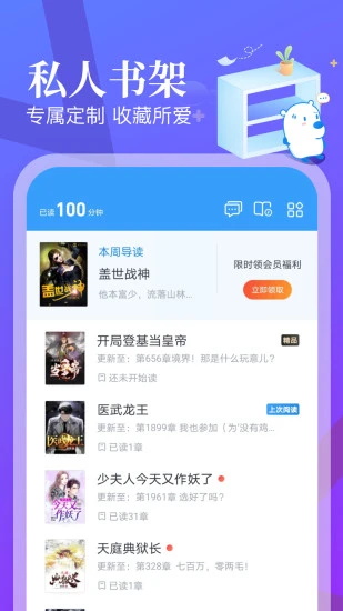 飞读小说截图3