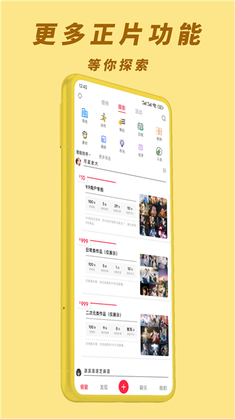 尽夏截图1