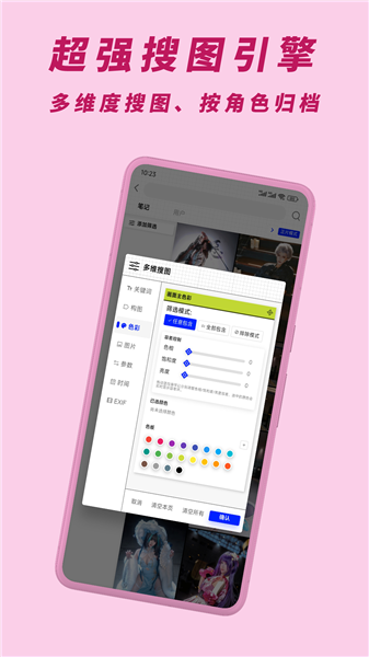 尽夏截图2