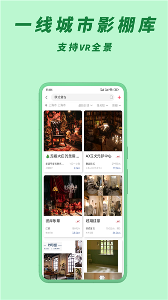 尽夏截图3