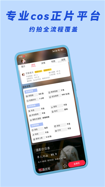 尽夏截图4