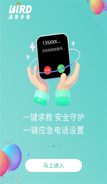 波导手表截图1