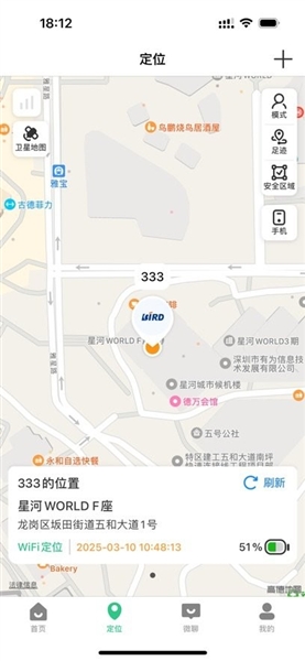 波导手表截图2