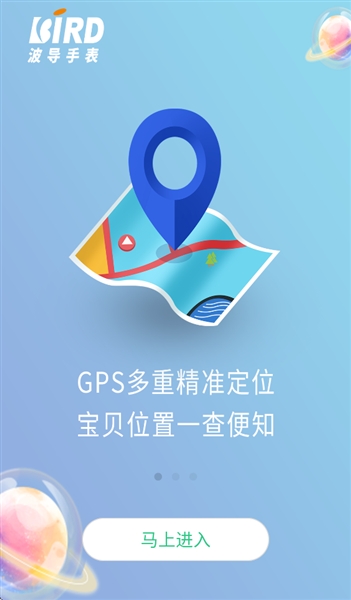 波导手表截图3