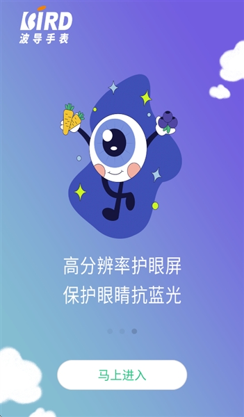 波导手表截图4