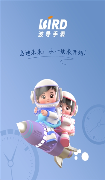 波导手表截图5