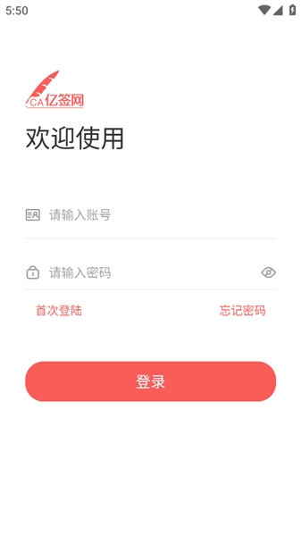 亿签网富士康截图2