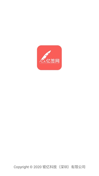 亿签网富士康截图3
