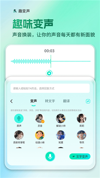 AI全能输入法截图2