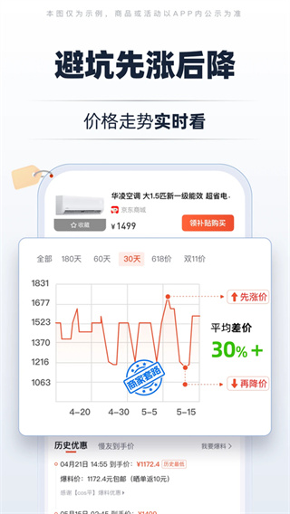 慢慢买截图1