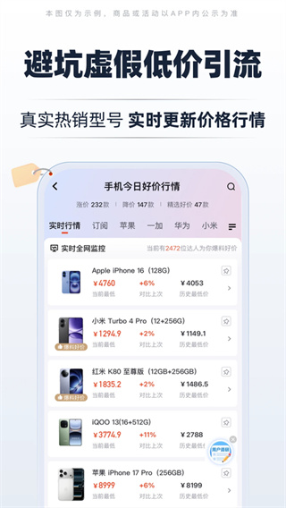 慢慢买截图2