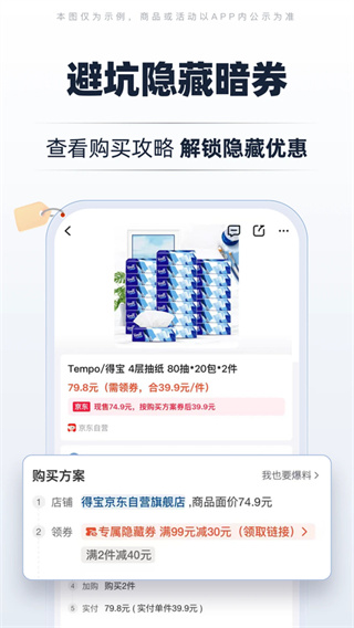 慢慢买截图3