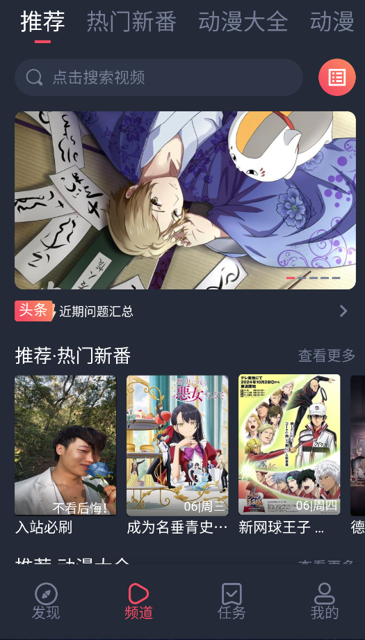 打驴动漫截图1