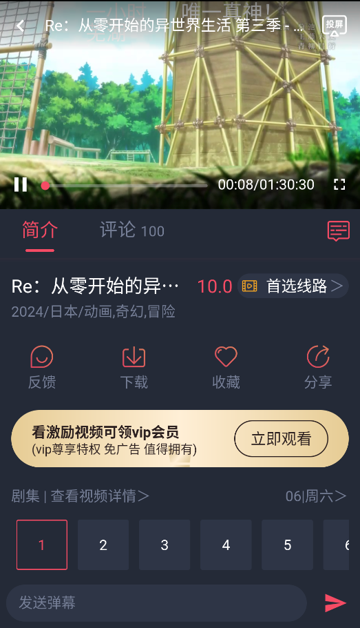 打驴动漫截图3
