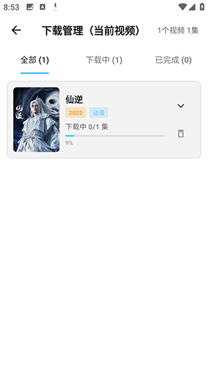 蚂蚁视界截图1