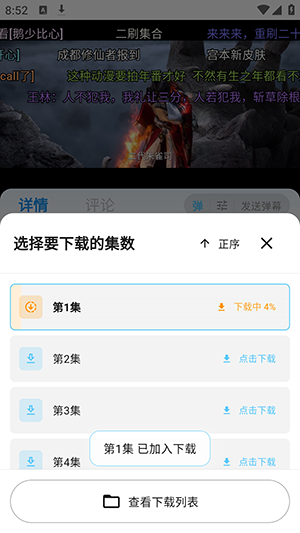 蚂蚁视界截图3