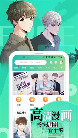 尾巴漫画截图2