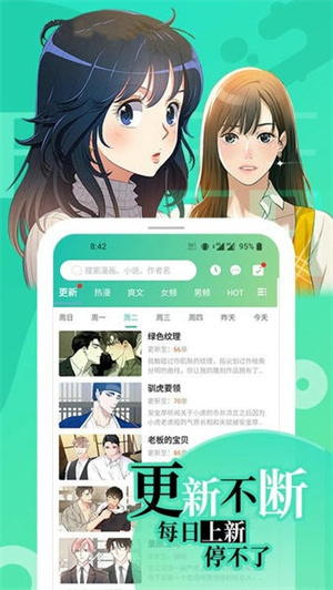 尾巴漫画截图3