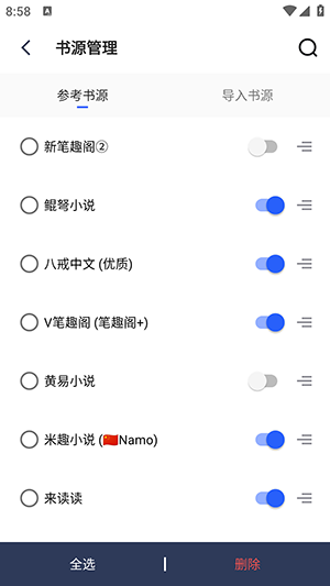 追书帮截图1