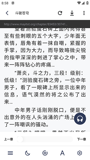 追书帮截图3