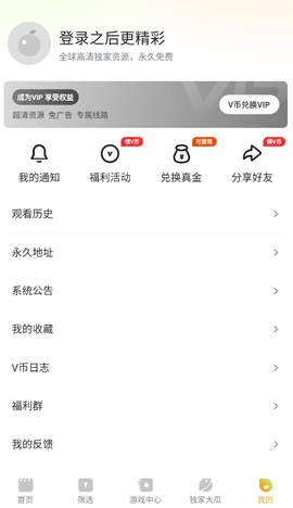 橘子TV截图1