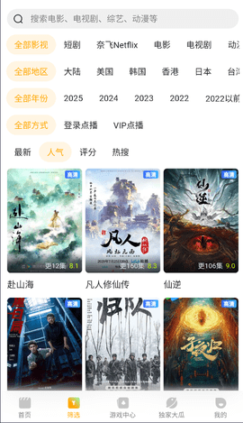 橘子TV截图3