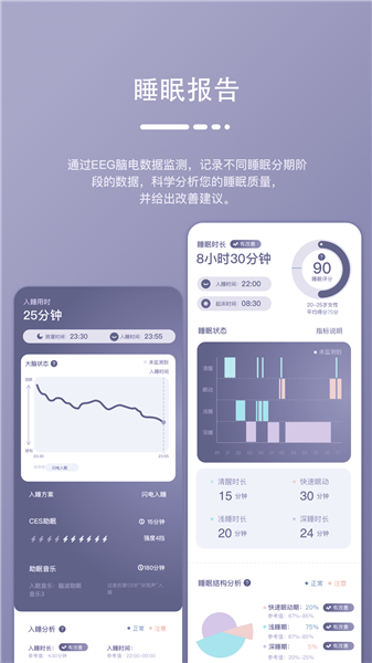 深海豚Easleep截图3