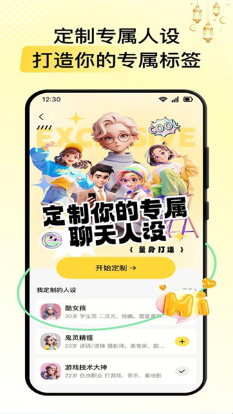 小鹿键盘截图1