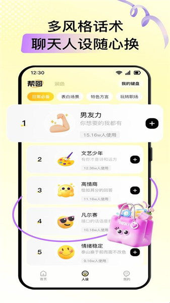小鹿键盘截图4