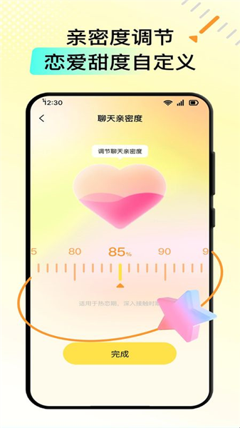 小鹿键盘截图5