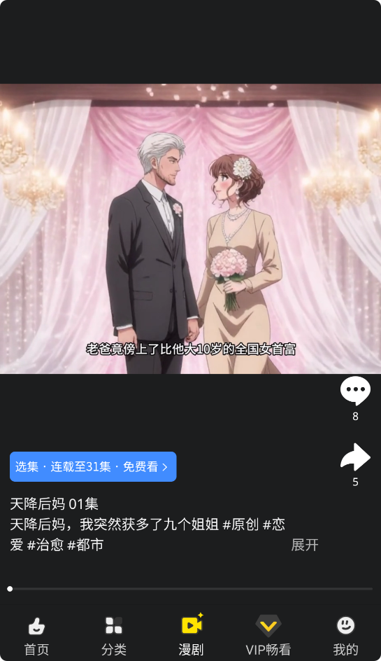 屯屯漫画截图1