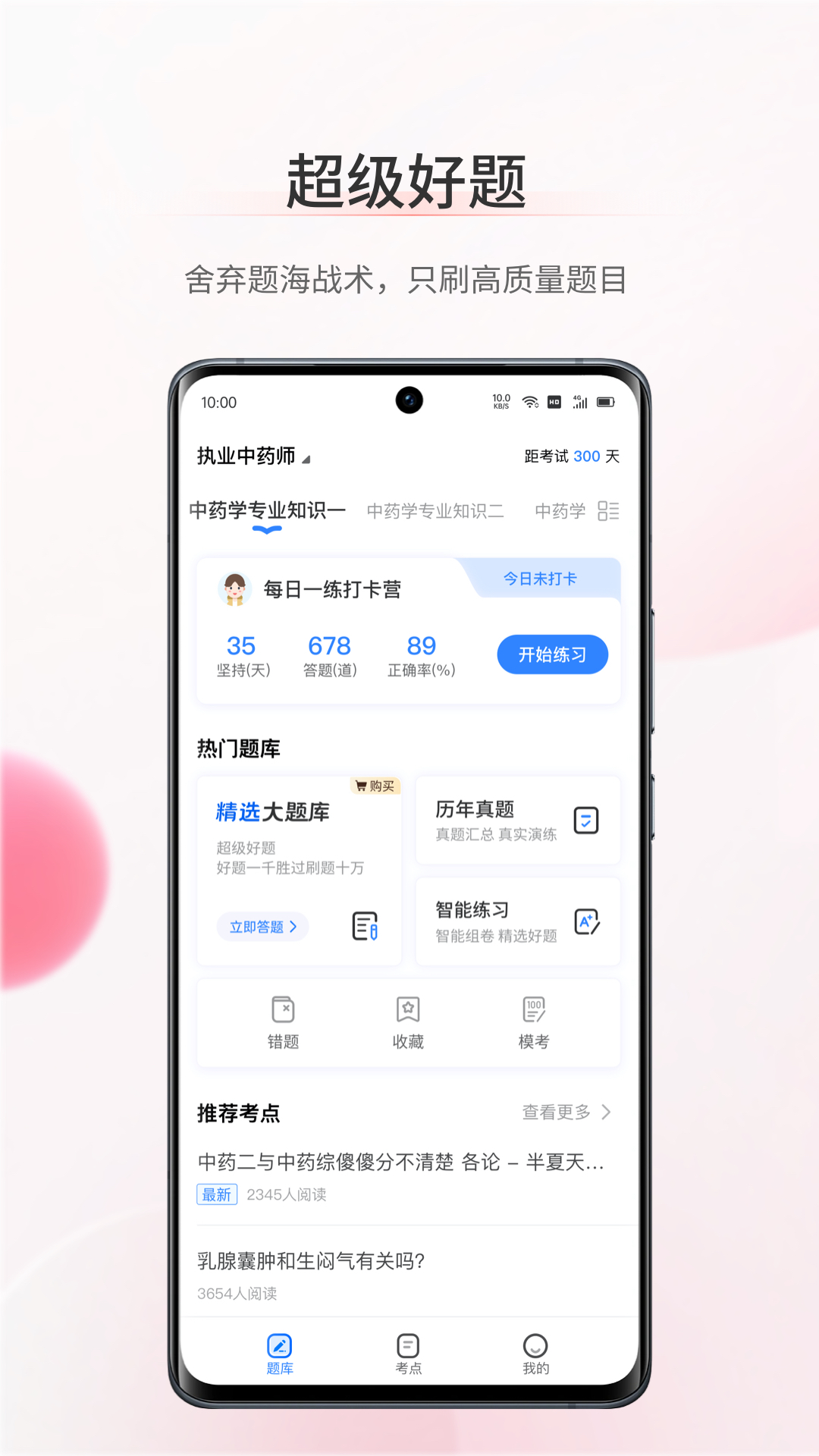 考护狮截图3