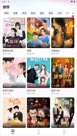 喜番短剧截图3