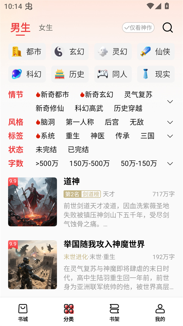  叮当牛小说截图1