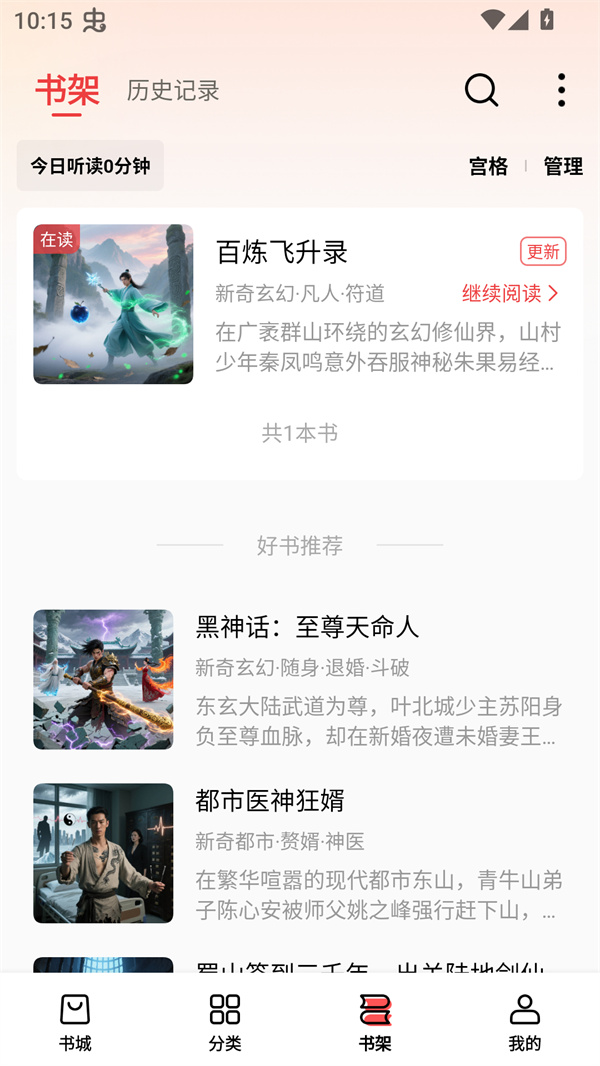  叮当牛小说截图2